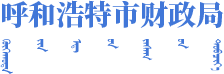雷火电竞